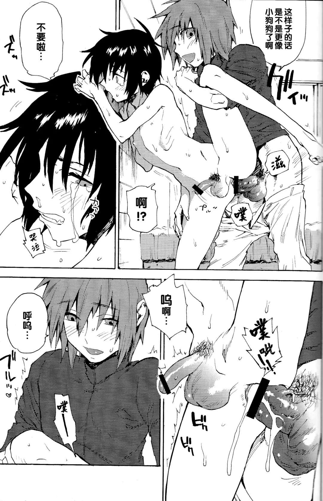 [Natsusaka] Senpai no Inu Fhentai - Page 20