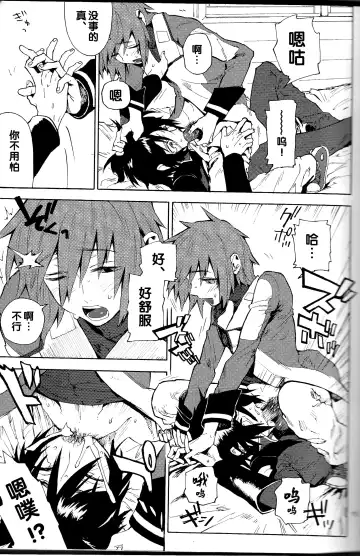 [Natsusaka] Senpai no Inu Fhentai - Page 12