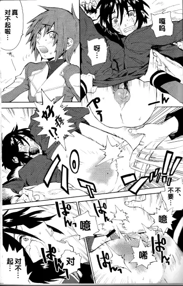 [Natsusaka] Senpai no Inu Fhentai - Page 14