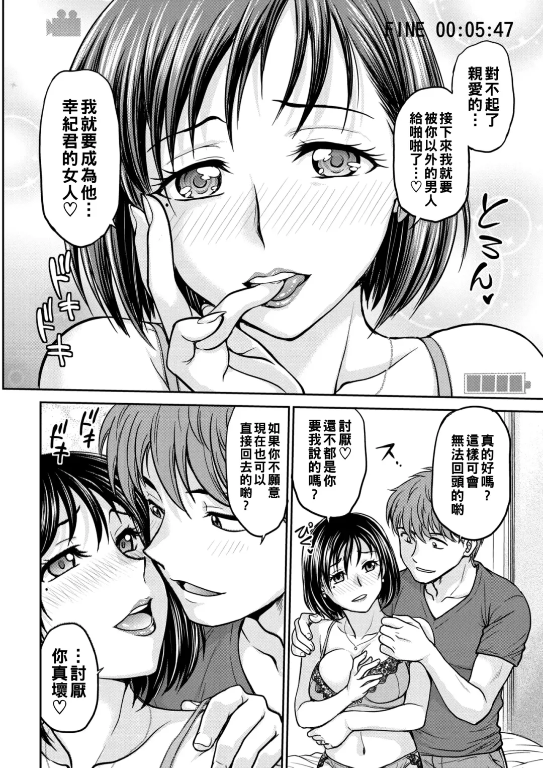 [Funabori Nariaki] Mamakatsu de Shiriatta Hitozuma Fhentai - Page 6