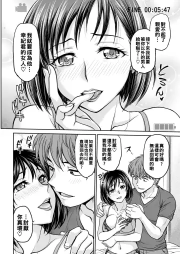 [Funabori Nariaki] Mamakatsu de Shiriatta Hitozuma Fhentai - Page 6