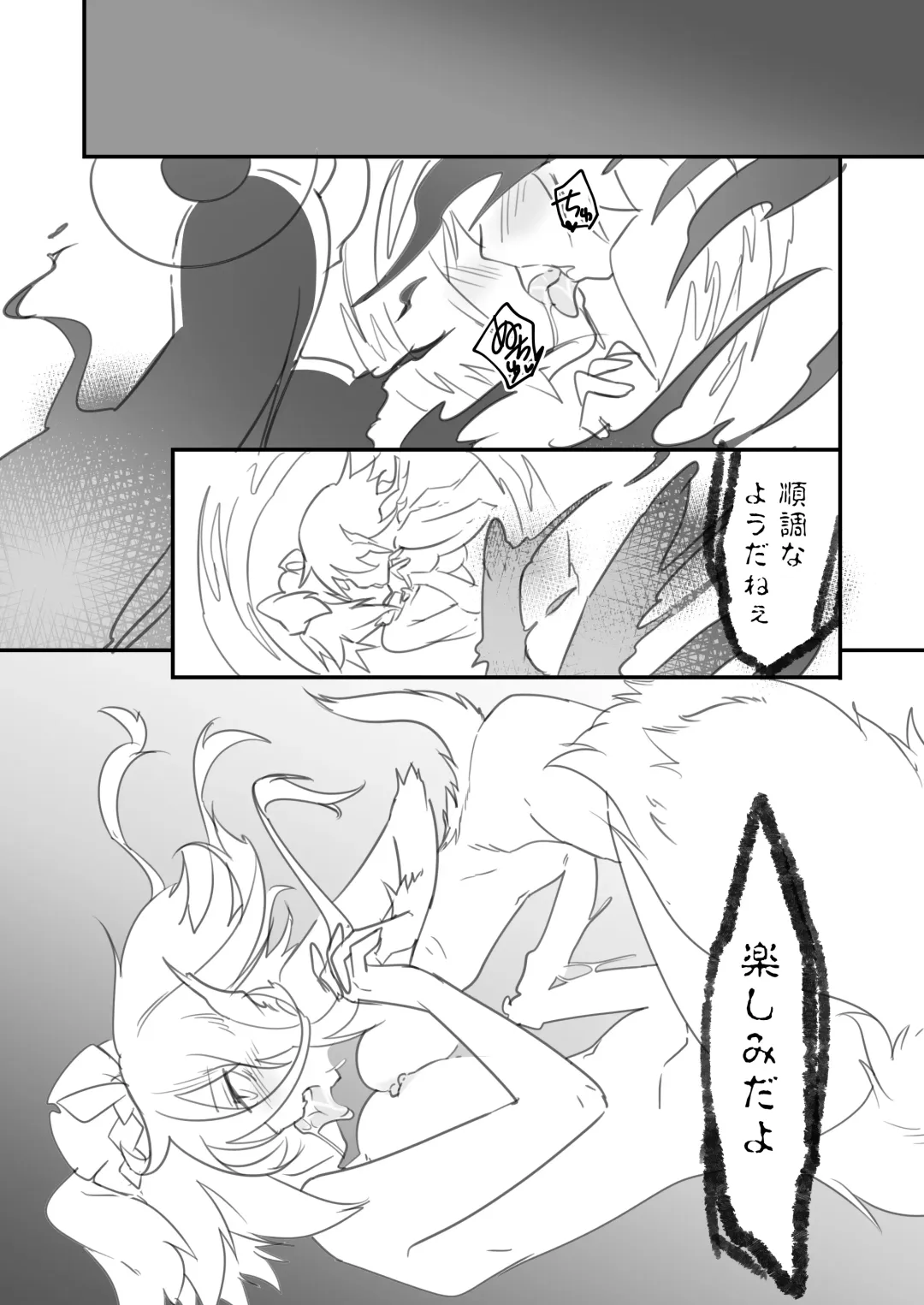 [Nokko] Futanari Milk Hole Inugami Hen Fhentai - Page 32