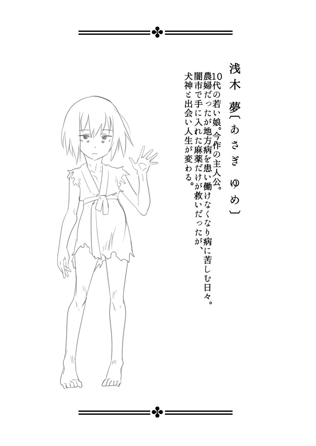 [Nokko] Futanari Milk Hole Inugami Hen Fhentai - Page 36