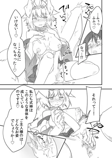 [Nokko] Futanari Milk Hole Inugami Hen Fhentai - Page 12