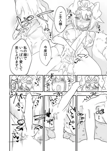 [Nokko] Futanari Milk Hole Inugami Hen Fhentai - Page 19