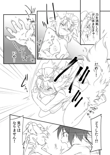 [Nokko] Futanari Milk Hole Inugami Hen Fhentai - Page 23