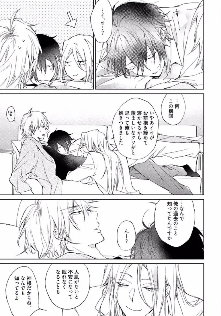 [Meco] Rokudenashina Koi wa Magical de Twinkle ni Hansei Shiyagare Fhentai - Page 103