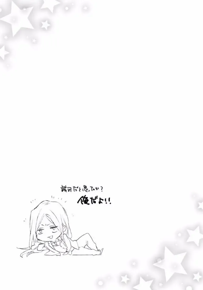 [Meco] Rokudenashina Koi wa Magical de Twinkle ni Hansei Shiyagare Fhentai - Page 115