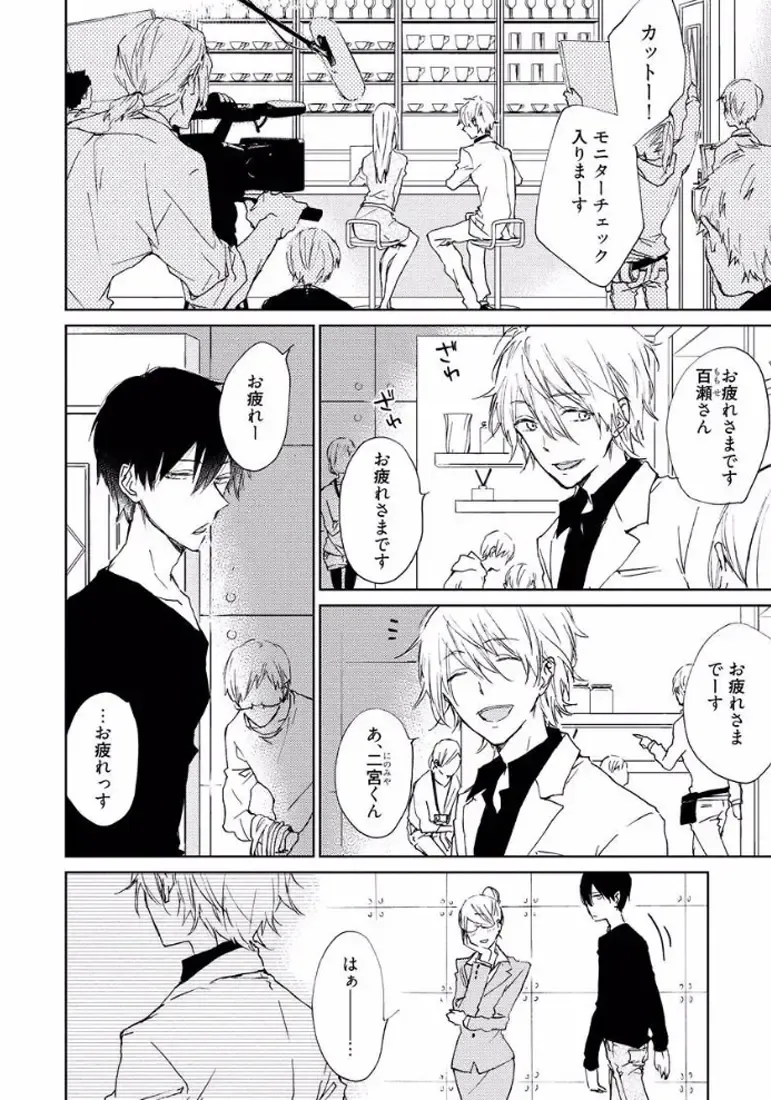 [Meco] Rokudenashina Koi wa Magical de Twinkle ni Hansei Shiyagare Fhentai - Page 118