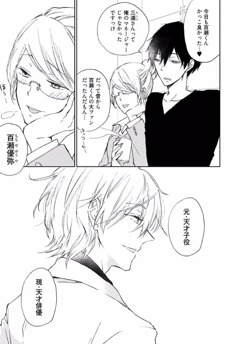 [Meco] Rokudenashina Koi wa Magical de Twinkle ni Hansei Shiyagare Fhentai - Page 119