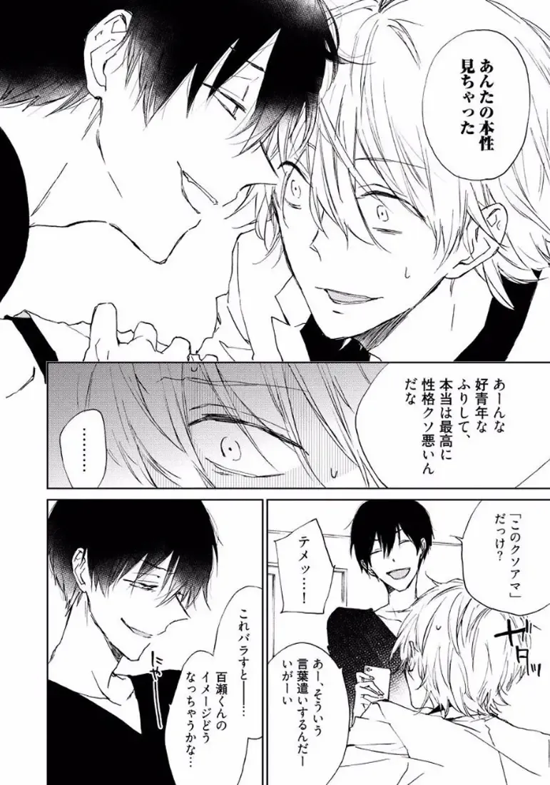 [Meco] Rokudenashina Koi wa Magical de Twinkle ni Hansei Shiyagare Fhentai - Page 126