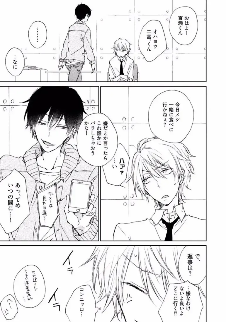 [Meco] Rokudenashina Koi wa Magical de Twinkle ni Hansei Shiyagare Fhentai - Page 129