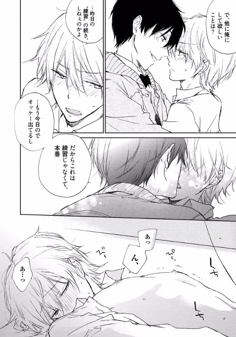 [Meco] Rokudenashina Koi wa Magical de Twinkle ni Hansei Shiyagare Fhentai - Page 146