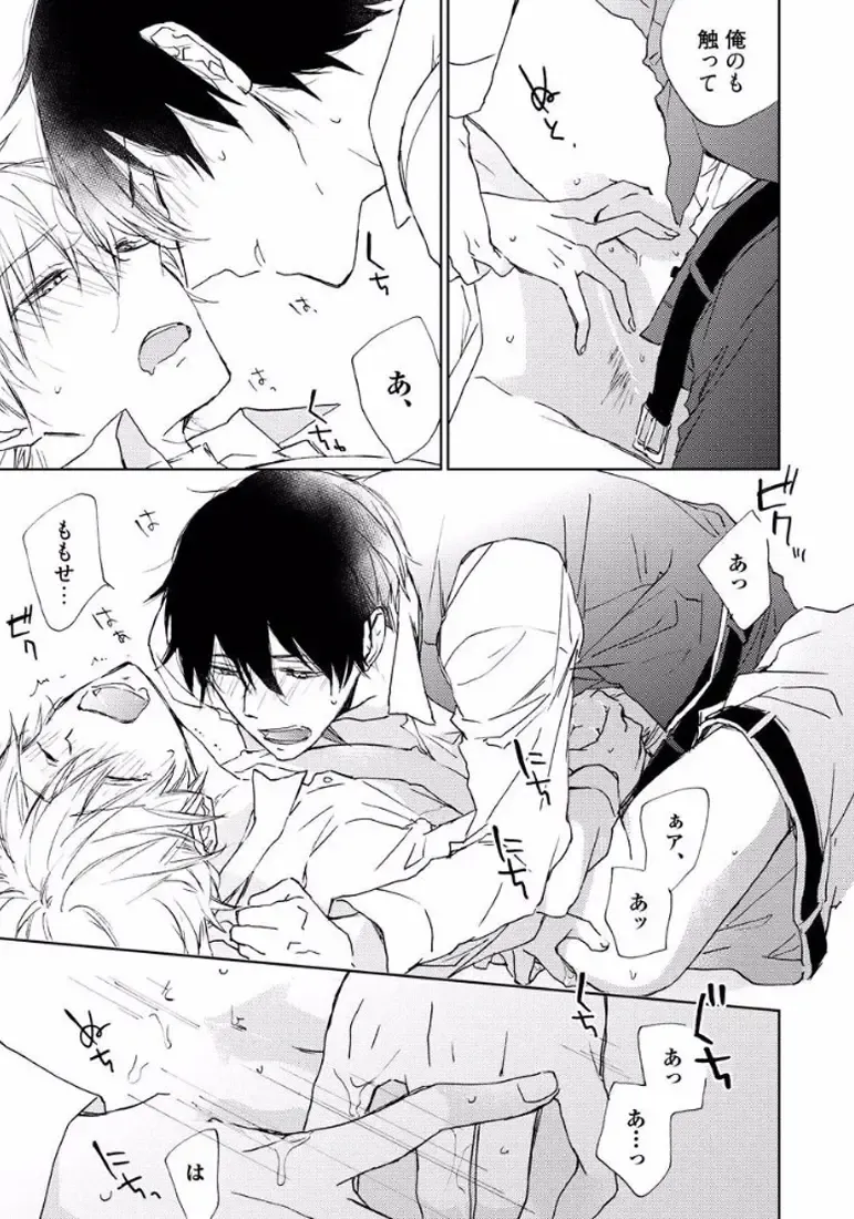 [Meco] Rokudenashina Koi wa Magical de Twinkle ni Hansei Shiyagare Fhentai - Page 149