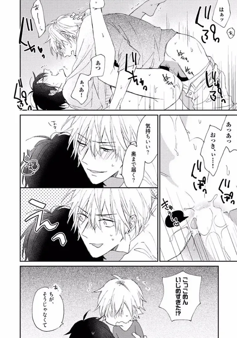 [Meco] Rokudenashina Koi wa Magical de Twinkle ni Hansei Shiyagare Fhentai - Page 158