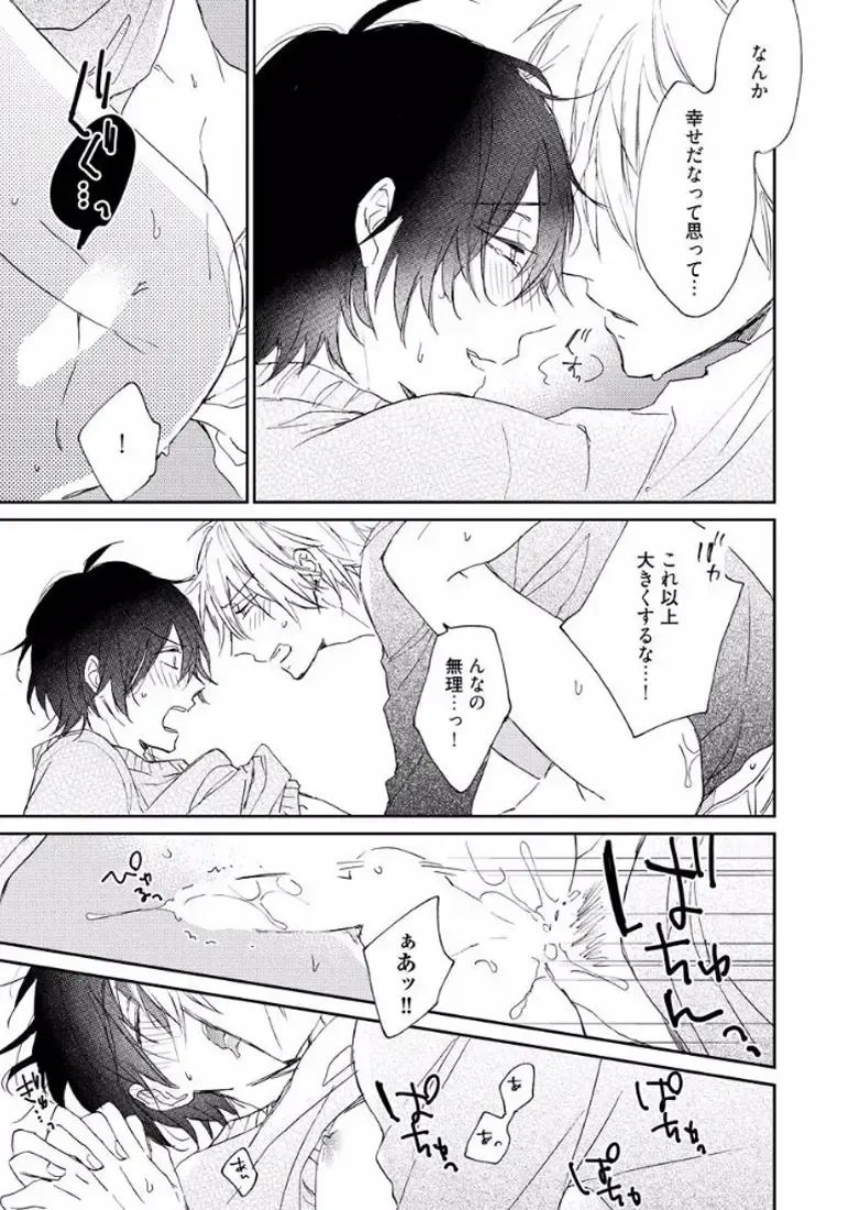 [Meco] Rokudenashina Koi wa Magical de Twinkle ni Hansei Shiyagare Fhentai - Page 159