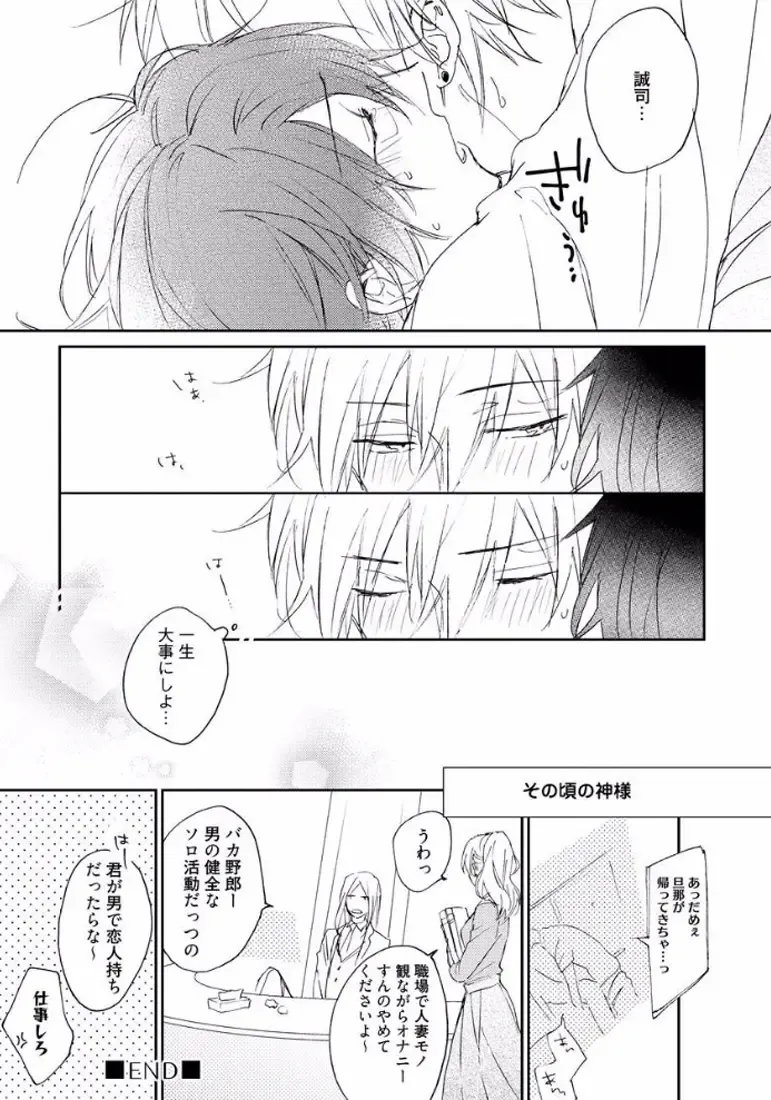 [Meco] Rokudenashina Koi wa Magical de Twinkle ni Hansei Shiyagare Fhentai - Page 161