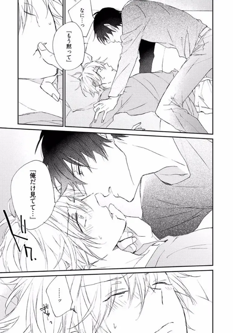 [Meco] Rokudenashina Koi wa Magical de Twinkle ni Hansei Shiyagare Fhentai - Page 163