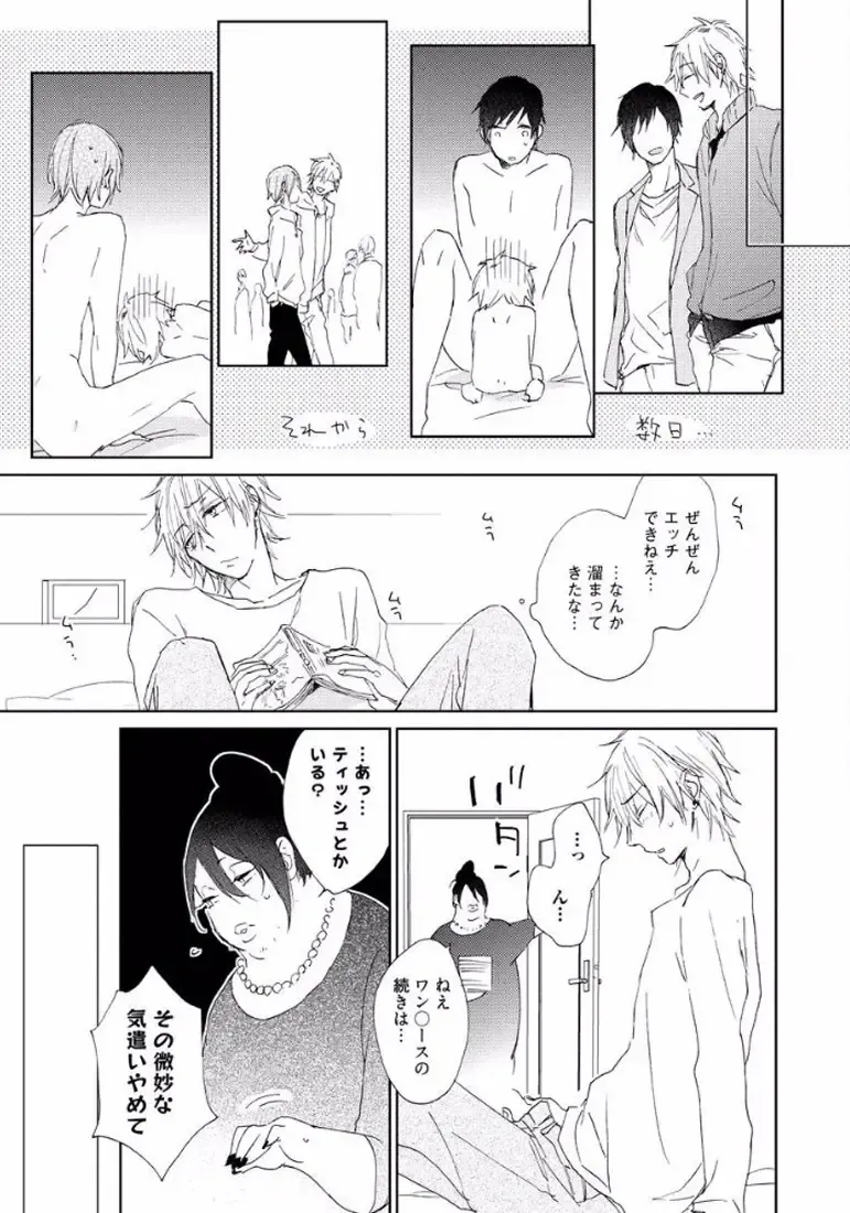 [Meco] Rokudenashina Koi wa Magical de Twinkle ni Hansei Shiyagare Fhentai - Page 21