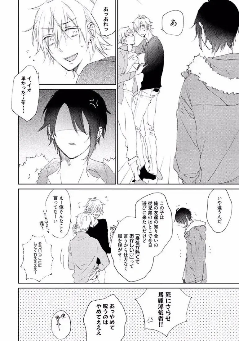 [Meco] Rokudenashina Koi wa Magical de Twinkle ni Hansei Shiyagare Fhentai - Page 40