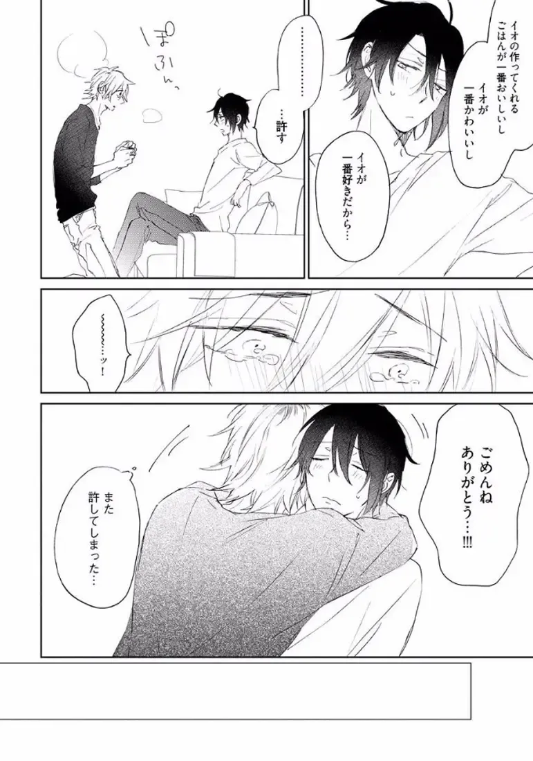 [Meco] Rokudenashina Koi wa Magical de Twinkle ni Hansei Shiyagare Fhentai - Page 42