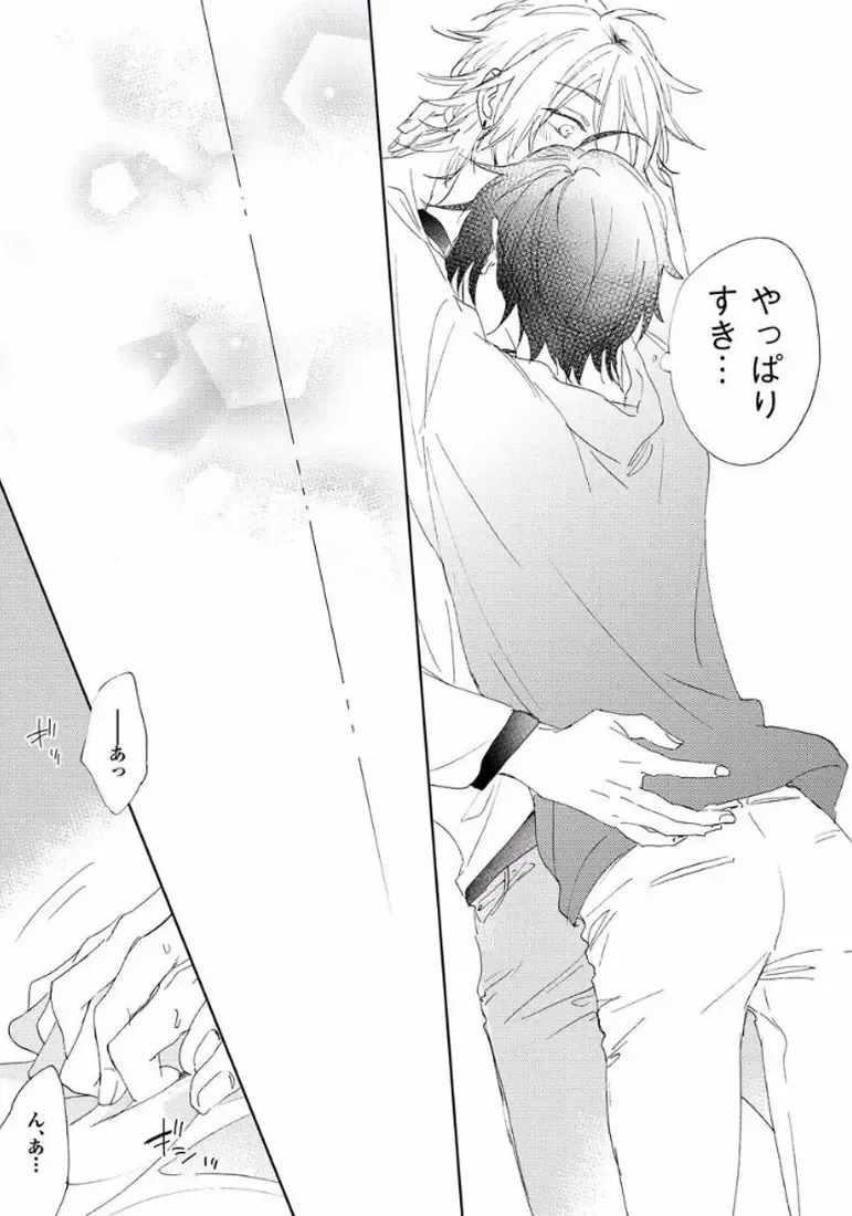 [Meco] Rokudenashina Koi wa Magical de Twinkle ni Hansei Shiyagare Fhentai - Page 49