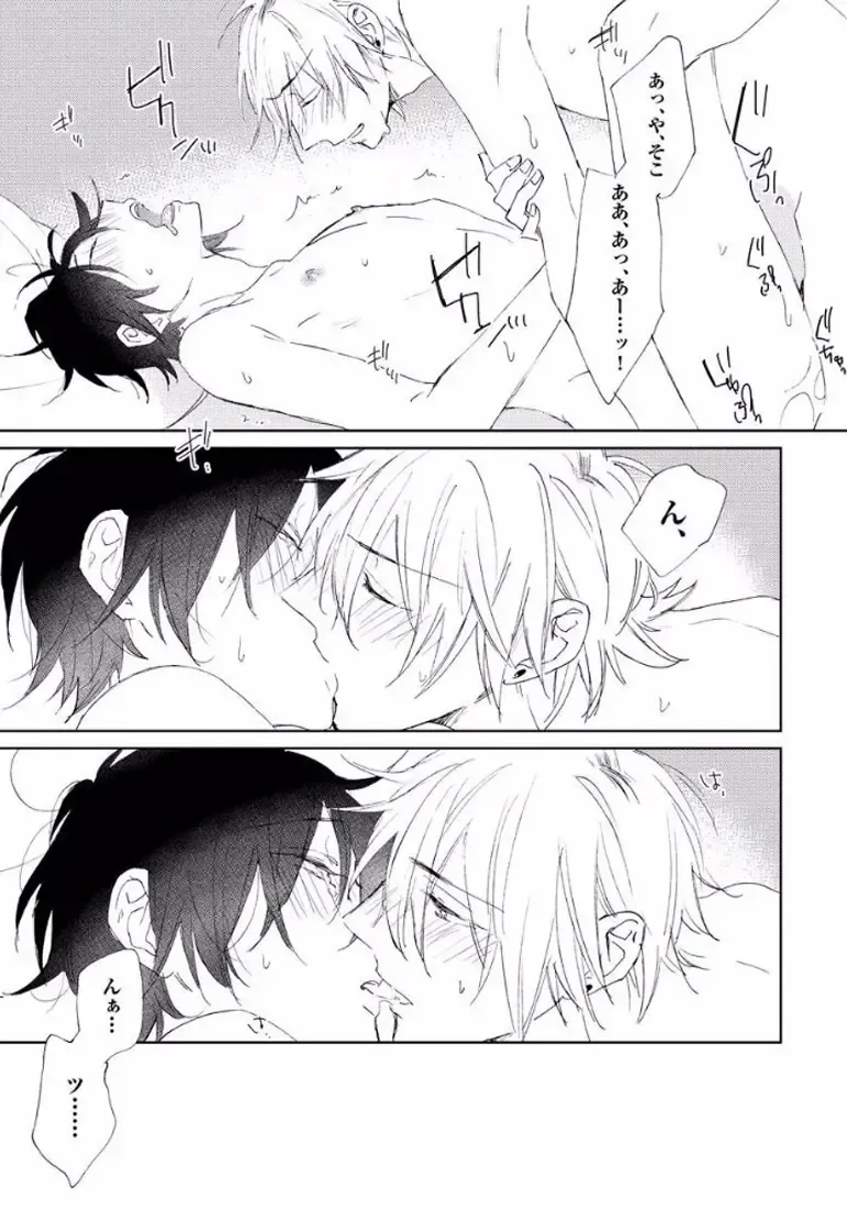 [Meco] Rokudenashina Koi wa Magical de Twinkle ni Hansei Shiyagare Fhentai - Page 53