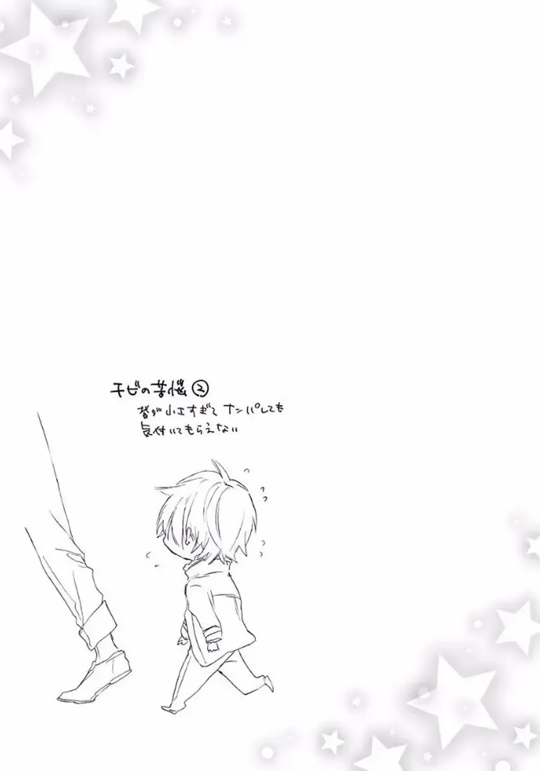 [Meco] Rokudenashina Koi wa Magical de Twinkle ni Hansei Shiyagare Fhentai - Page 63