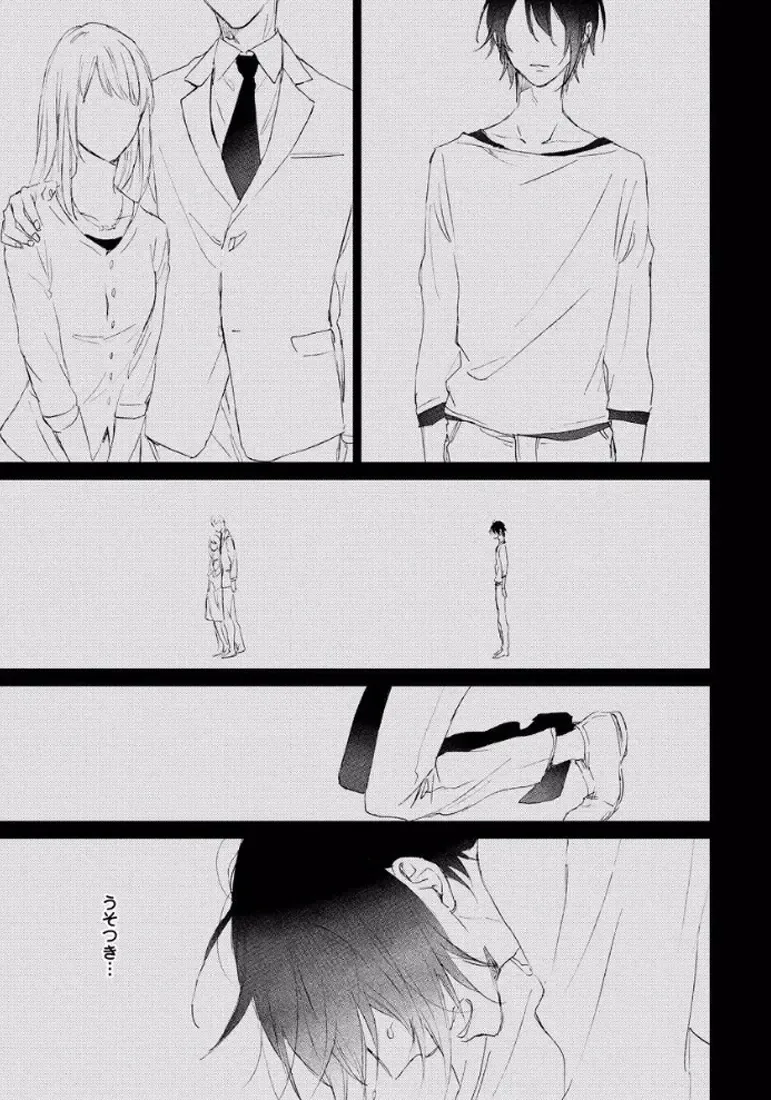 [Meco] Rokudenashina Koi wa Magical de Twinkle ni Hansei Shiyagare Fhentai - Page 73