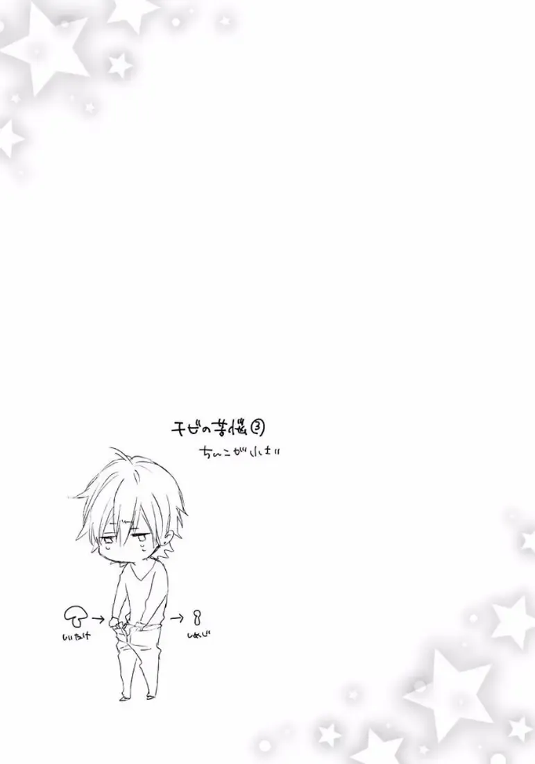 [Meco] Rokudenashina Koi wa Magical de Twinkle ni Hansei Shiyagare Fhentai - Page 89