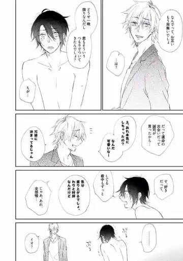 [Meco] Rokudenashina Koi wa Magical de Twinkle ni Hansei Shiyagare Fhentai - Page 10