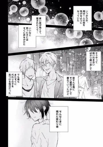 [Meco] Rokudenashina Koi wa Magical de Twinkle ni Hansei Shiyagare Fhentai - Page 100