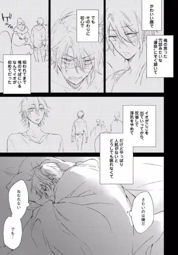 [Meco] Rokudenashina Koi wa Magical de Twinkle ni Hansei Shiyagare Fhentai - Page 101