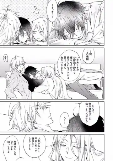 [Meco] Rokudenashina Koi wa Magical de Twinkle ni Hansei Shiyagare Fhentai - Page 103