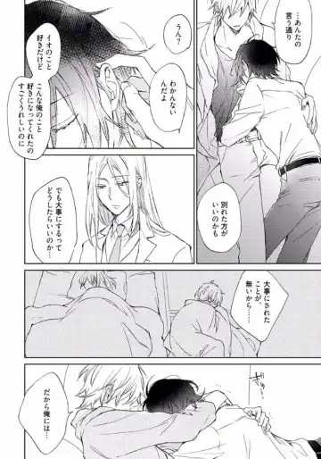 [Meco] Rokudenashina Koi wa Magical de Twinkle ni Hansei Shiyagare Fhentai - Page 104