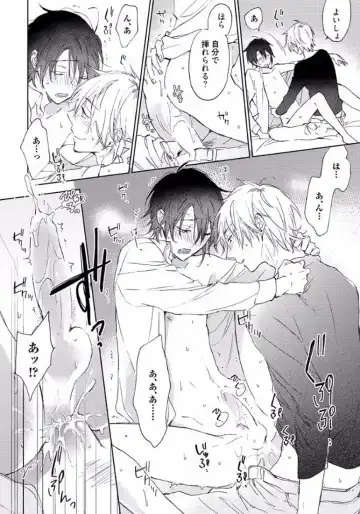 [Meco] Rokudenashina Koi wa Magical de Twinkle ni Hansei Shiyagare Fhentai - Page 112