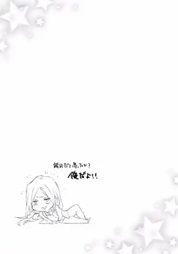 [Meco] Rokudenashina Koi wa Magical de Twinkle ni Hansei Shiyagare Fhentai - Page 115