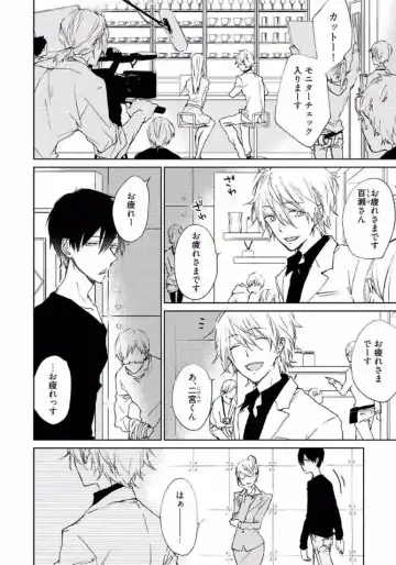 [Meco] Rokudenashina Koi wa Magical de Twinkle ni Hansei Shiyagare Fhentai - Page 118