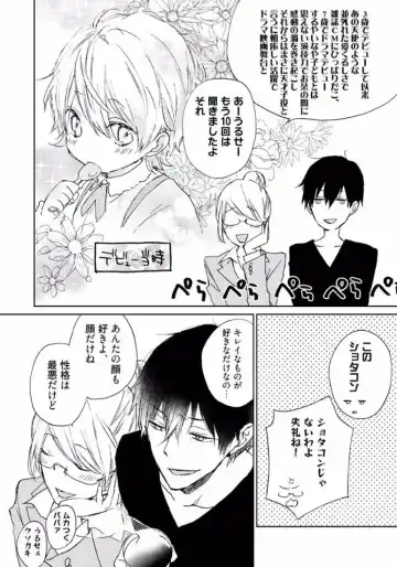 [Meco] Rokudenashina Koi wa Magical de Twinkle ni Hansei Shiyagare Fhentai - Page 120