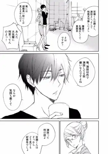 [Meco] Rokudenashina Koi wa Magical de Twinkle ni Hansei Shiyagare Fhentai - Page 121