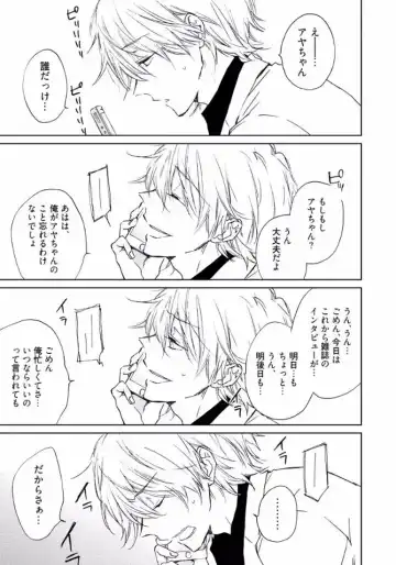 [Meco] Rokudenashina Koi wa Magical de Twinkle ni Hansei Shiyagare Fhentai - Page 123