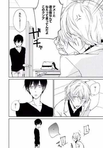 [Meco] Rokudenashina Koi wa Magical de Twinkle ni Hansei Shiyagare Fhentai - Page 124