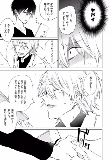 [Meco] Rokudenashina Koi wa Magical de Twinkle ni Hansei Shiyagare Fhentai - Page 125