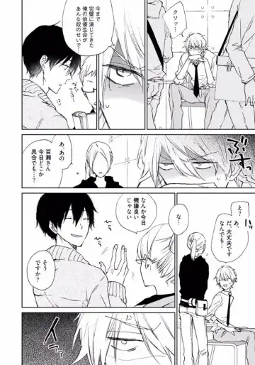 [Meco] Rokudenashina Koi wa Magical de Twinkle ni Hansei Shiyagare Fhentai - Page 128