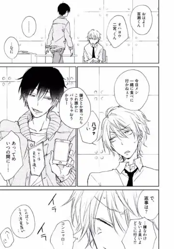 [Meco] Rokudenashina Koi wa Magical de Twinkle ni Hansei Shiyagare Fhentai - Page 129