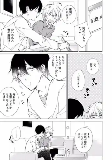 [Meco] Rokudenashina Koi wa Magical de Twinkle ni Hansei Shiyagare Fhentai - Page 131