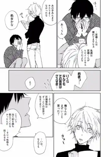 [Meco] Rokudenashina Koi wa Magical de Twinkle ni Hansei Shiyagare Fhentai - Page 135