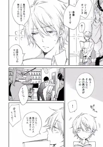 [Meco] Rokudenashina Koi wa Magical de Twinkle ni Hansei Shiyagare Fhentai - Page 138