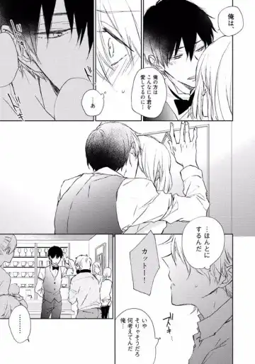 [Meco] Rokudenashina Koi wa Magical de Twinkle ni Hansei Shiyagare Fhentai - Page 139