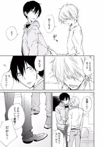 [Meco] Rokudenashina Koi wa Magical de Twinkle ni Hansei Shiyagare Fhentai - Page 141